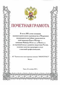 Ocenění od ruské průmyslově-investiční společnosti ENERGOTRAST Moskva